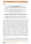 Негативное воздействие предприятия ООО "Атлант" на окружающую среду и стимулирование рационального природопользования