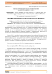 Оценка производительности протоколов маршрутизации IPv4 и IPv6