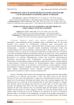 Повышение качества композитных керамических изделий с использованием различных видов активации