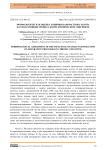 Морфологическая оценка влияния нанораствора золота на репаративные процессы при хроническом гингивите