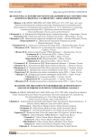Диагностика и лечение вертебро-базиллярной недостаточности и болевого синдрома у пациентов с аномалией Киммерле