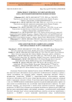 Связь между сердечно-сосудистым риском и неалкогольной жировой болезнью печени