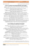 Возраст и хронические неинфекционные заболевания в фокусе проблемы артериальной гипертензии и ожирения