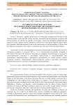 Ossetes in Ottoman Anatolia: resettlement and construction of a diasporic homeland (the second half of the XIX-the beginning of the XX c.)