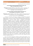 Когнитивная радикализация правых радикалов: опыт тематического анализа
