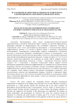 Исследование взаимосвязи особенности темперамента и перфекционизма работников банковской сферы