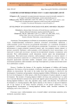 Развитие когнитивных процессов у слабослышащих детей