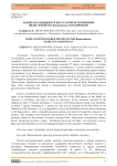 Редкие и находящиеся под угрозой исчезновения виды семейства Ranunculaceae в Нахичевани