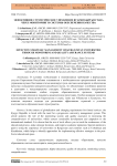 Эффективное стратегическое управление вузами Кыргызстана через мониторинг и системы обеспечения качества