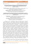Методологические основы русских переводов кыргызской поэзии в контексте исторического развития литературы (20-40-е гг. ХХ века)