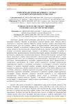 Символические признаки концепта "дружба" в английской языковой картине мира