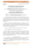 Фитотоксичность и биоремедиация почв Бинагадинского района города Баку