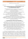 Междисциплинарный подход в лечении язвенной болезни желудка и двенадцатиперстной кишки, осложненной кровотечением