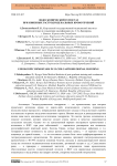 Эндоскопический гемостаз при язвенных гастродуоденальных кровотечений