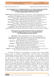 Метаболически ассоциированная стеатозная болезнь печени и возможности использования гипотензивных и гиполипидемических препаратов