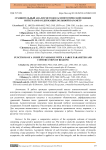 Сравнительный анализ методов асимптотической оценки интегралов содержащих большой параметр