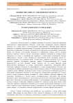 Дефицит витамина D у лиц пожилого возраста