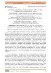 Зарубежная практика формирования цифровой системы менеджмента в банковском секторе