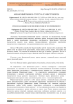 Финансовый рынок и структура его инструментов