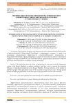 Оптимизация системы управления растениеводством и животноводством в Кыргызской Республике в современных условиях