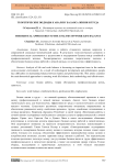 Теоретические подходы к анализу баланса жизни и труда