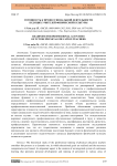 Готовность к профессиональной деятельности будущих учителей физической культуры