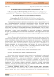 Функции знаков препинаний в письменной речи