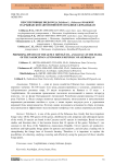 Перспективные виды рода Trifolium L. (Fabaceae) во флоре Нахчыванской Автономной Республики Азербайджан