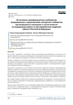 Об основных квалификационных требованиях, предъявляемых к представителям экспертного сообщества, претендующим на вхождение в состав комиссии по координации работы по противодействию коррупции субъекта Российской Федерации