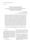Меры по ослаблению помех на уровне проектирования интерфейсного модуля контроля температур для измерительных приборов космических аппаратов