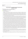 Результативность российского конституционализма (вопросы теории)