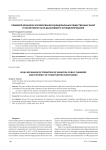 Правовой механизм формирования муниципальных общественных палат и эффективность их дальнейшего функционирования