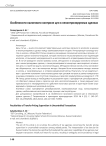 Особенности налогового контроля цен в неконтролируемых сделках