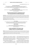 Лицензионный договор в цифровую эпоху: актуальные вопросы правоприменения