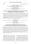 К вопросу кадровой востребованности юристов в условиях ассимиляции искусственного интеллекта
