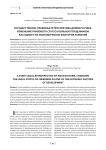 Государственно-правовая ретроспектива Древнего Рима. Изменение правового статуса вольноотпущенников как одного из экономических факторов развития