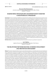 Взаимосвязь регионального экономического развития и арбитражного управления