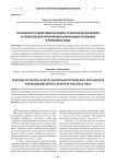 Особенности цифровых активов, технологии блокчейн и сервисов для управления цифровыми активами в правовом поле
