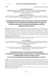 Deepening economic integration and development of trade relations between the countries of the commonwealth of independent states: the legal policy of the Russian Federation during the presidency of the CIS