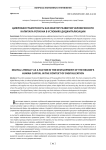 Цифровая грамотность как фактор развития человеческого капитала региона в условиях диджитализации