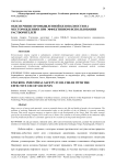 Обеспечение промышленной безопасности на месторождениях при эффективном использовании растворителей