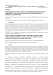 Применение температурно-активированной воды при тушении электроустановок под напряжением на объектах энергетики
