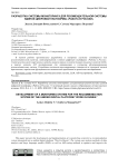 Разработка системы мониторинга для рекомендательной системы единой цифровой платформы "Работа в России"