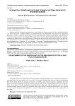 Разработка серверной части веб-сервиса системы облачного хранения файлов