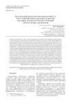 Валидация моделирования процесса расслоения композитных панелей силовых элементов конструкций летательных аппаратов