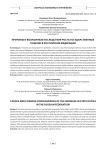 Причины и возможные последствия роста государственных пошлин в Российской Федерации