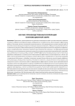 Научно-производственная кооперация в инновационной сфере