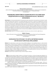 Повышение эффективности деятельности гостиничных предприятий на основе применения искусственного интеллекта