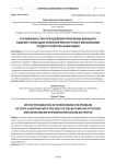 О возможностях преодоления проблемы дефицита кадров с помощью развития институтов и механизмов трудоустройства инвалидов