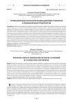 Потенциальные риски интеграции цифровых платформ в промышленные предприятия